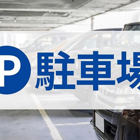 Toyoko Inn Yokohama Sakuragicho Dış mekan fotoğraf